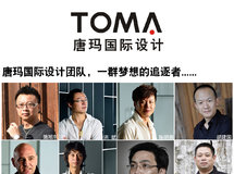 唐玛国际设计作品鉴赏：低调的奢华