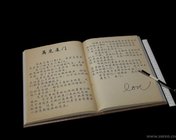 翻开的笔记本模型 2014