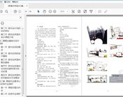 《居室空间设计》PDF文件