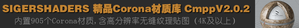 Corona材质库
