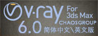 sray6.0