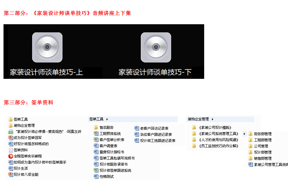 设计师高效谈单技巧